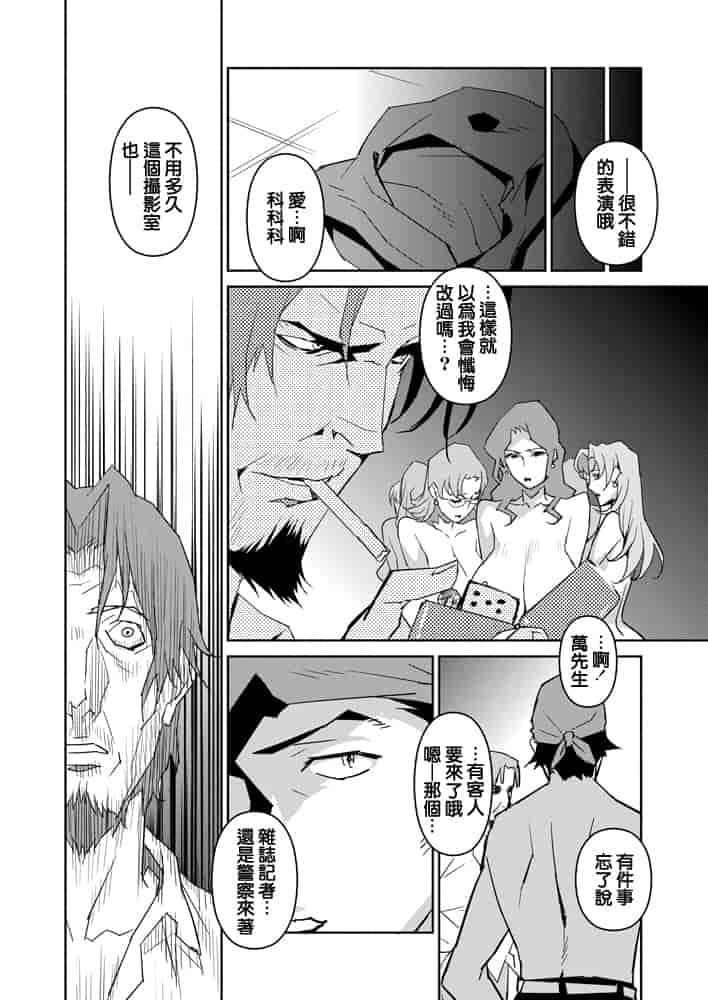 汉化版-[みうらたけひろ] セクションQ_第5集