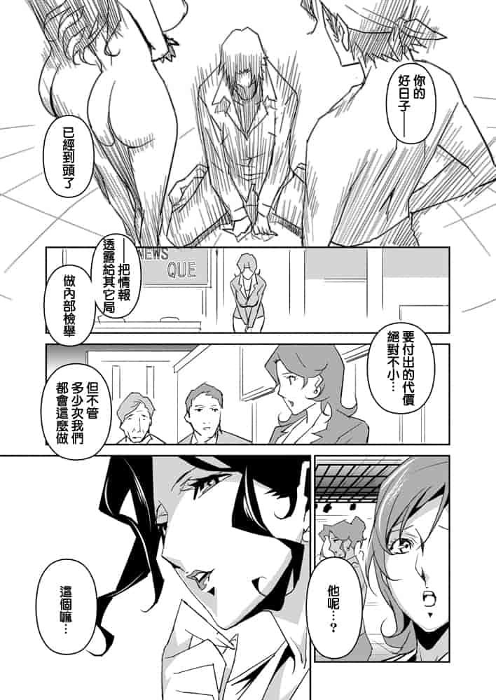 汉化版-[みうらたけひろ] セクションQ_第5集