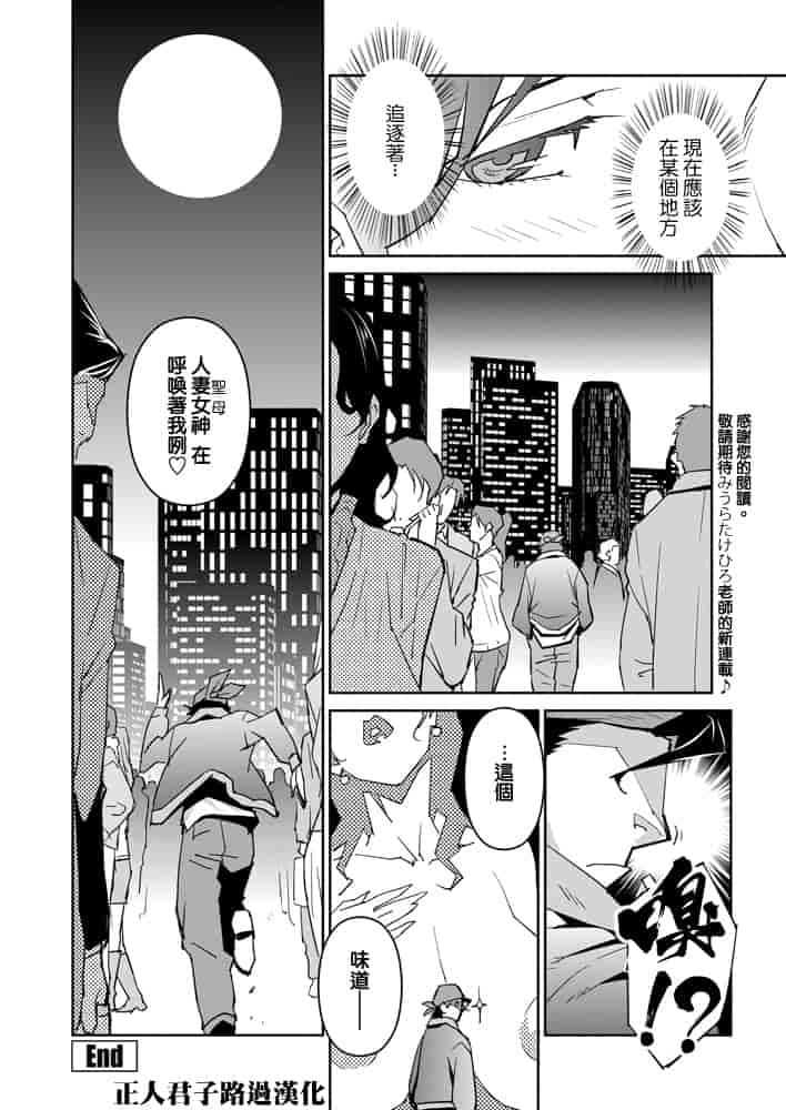 汉化版-[みうらたけひろ] セクションQ_第5集