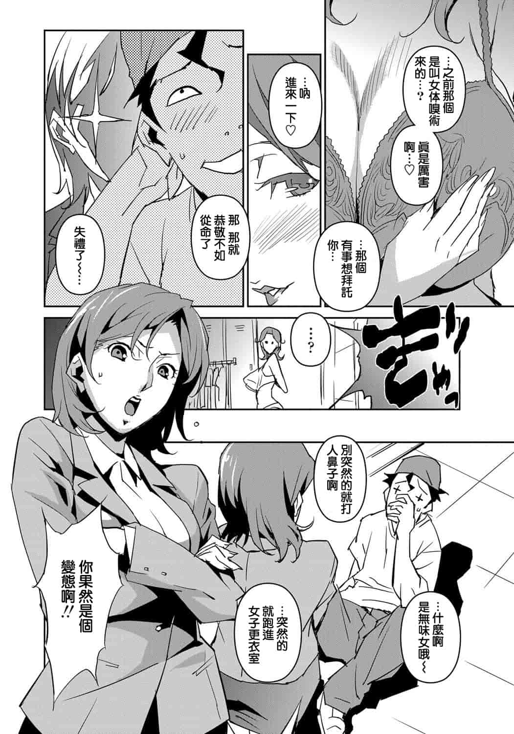 汉化版-[みうらたけひろ] セクションQ_第1集