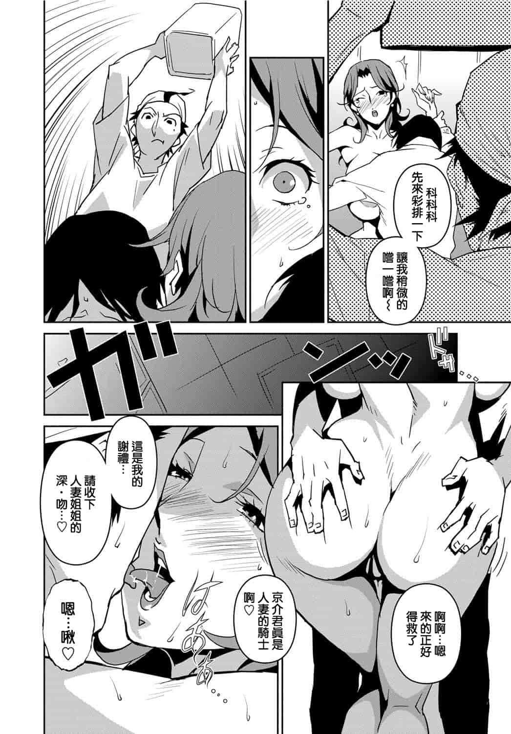 汉化版-[みうらたけひろ] セクションQ_第1集
