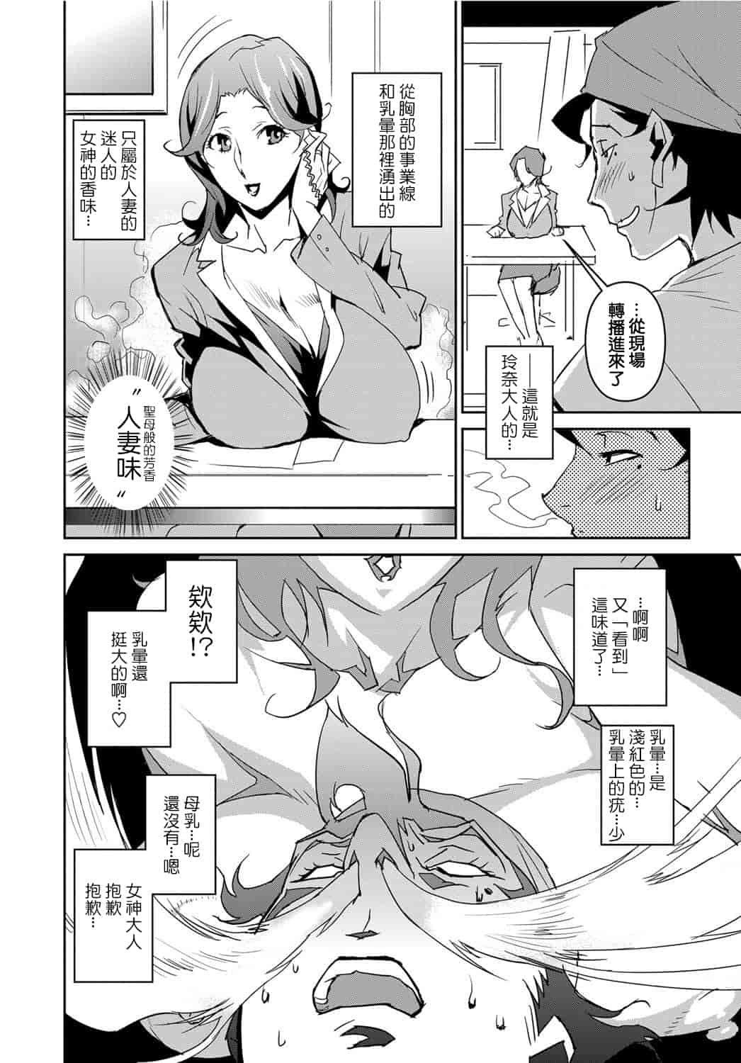 汉化版-[みうらたけひろ] セクションQ_第1集