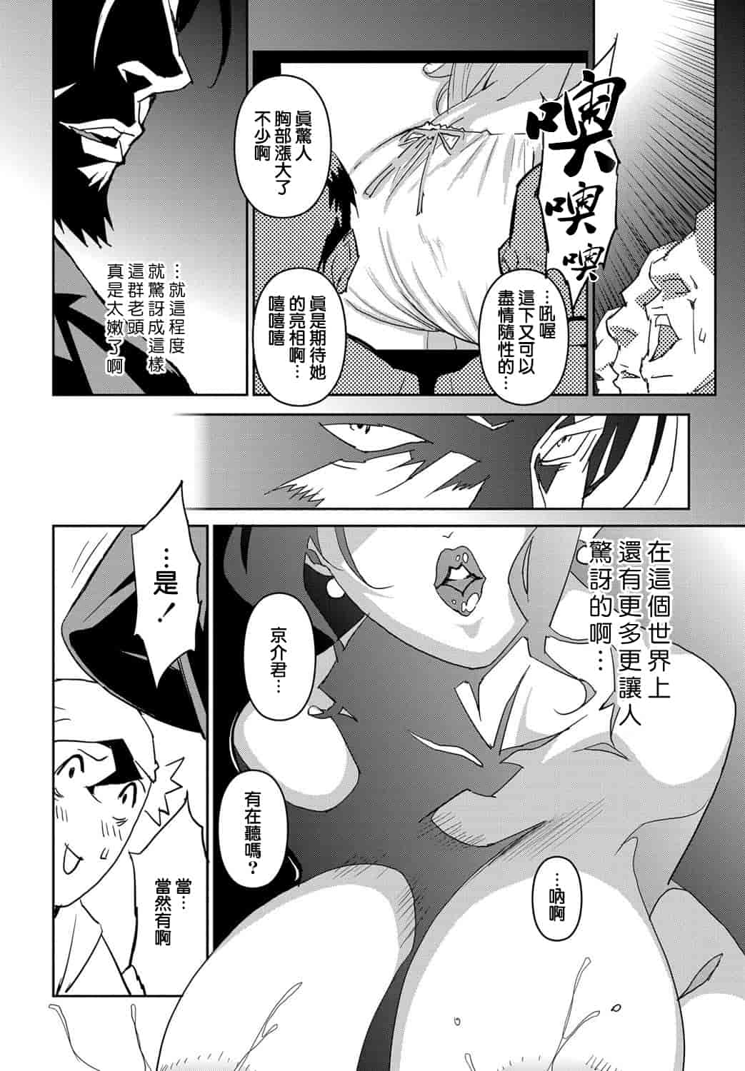 汉化版-[みうらたけひろ] セクションQ_第1集