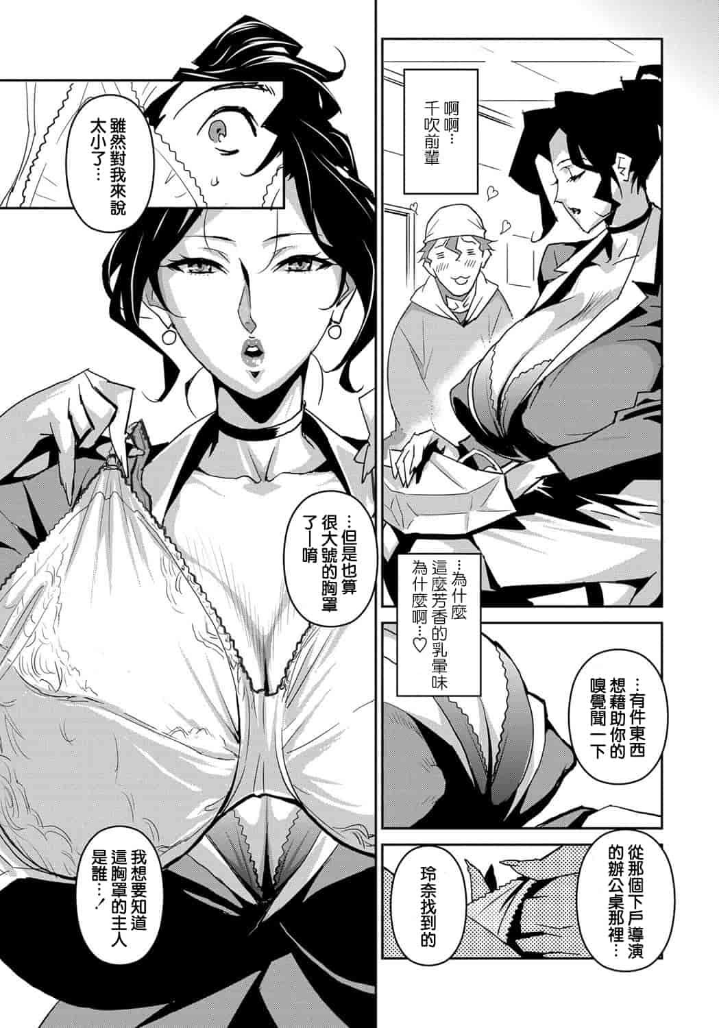 汉化版-[みうらたけひろ] セクションQ_第1集
