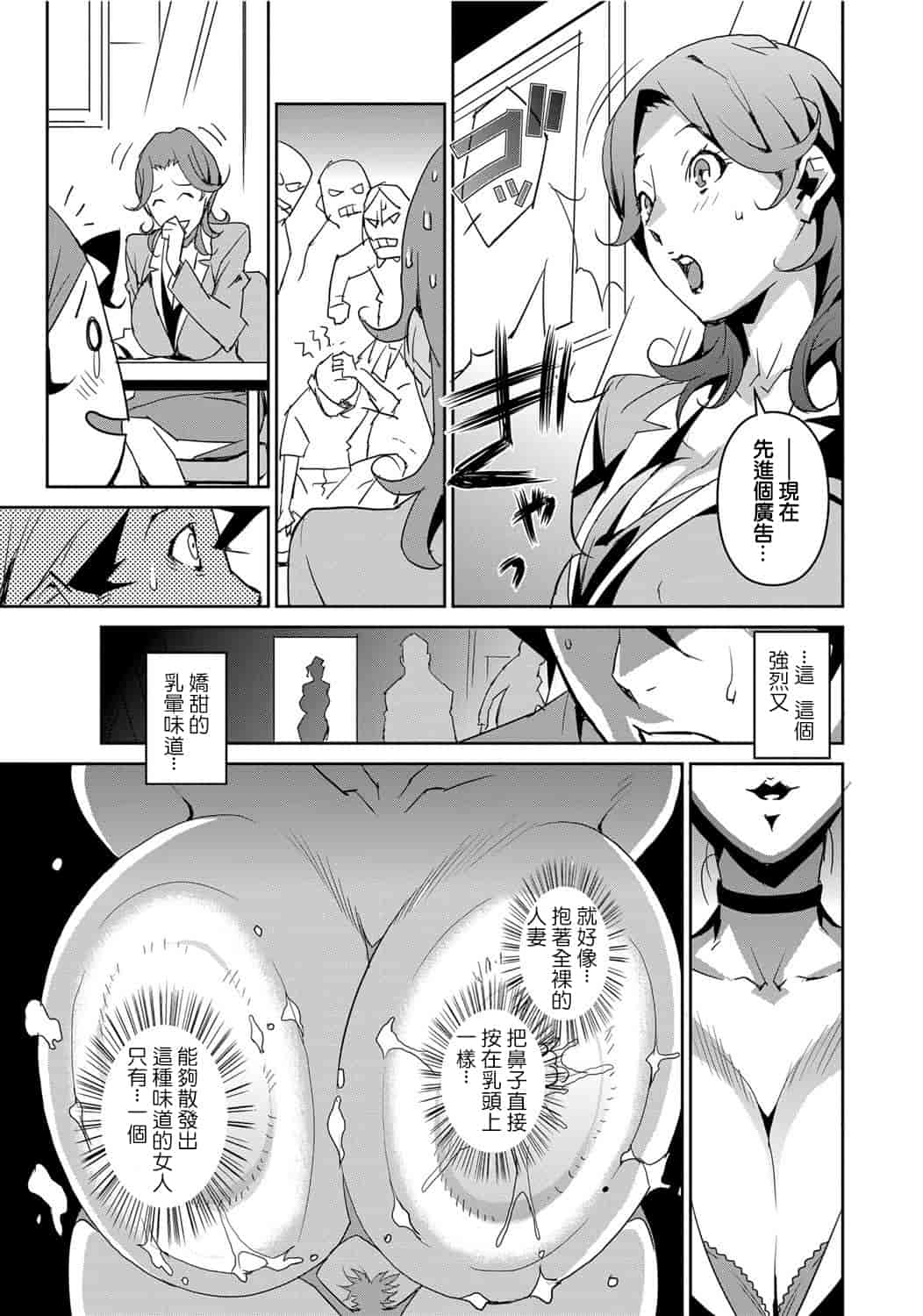 汉化版-[みうらたけひろ] セクションQ_第1集