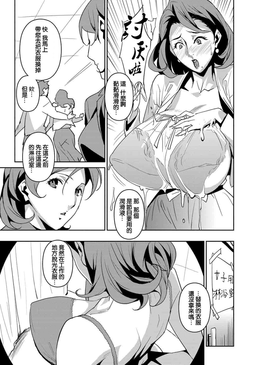 汉化版-[みうらたけひろ] セクションQ_第1集