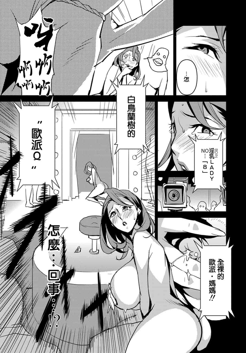汉化版-[みうらたけひろ] セクションQ_第2集