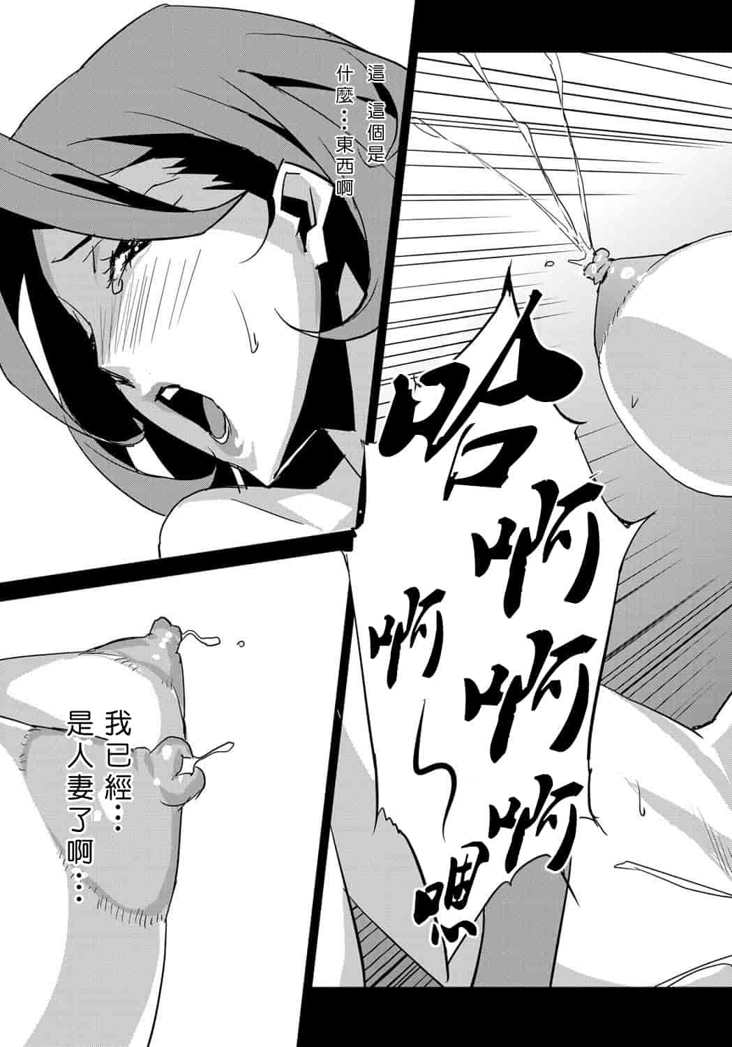 汉化版-[みうらたけひろ] セクションQ_第2集