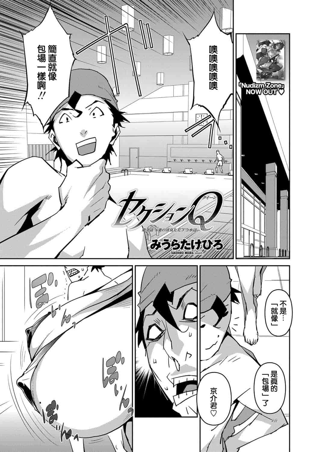 汉化版-[みうらたけひろ] セクションQ_第2集