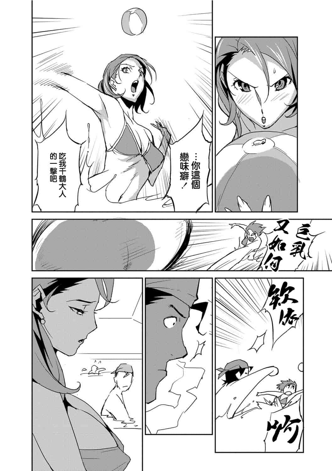 汉化版-[みうらたけひろ] セクションQ_第2集