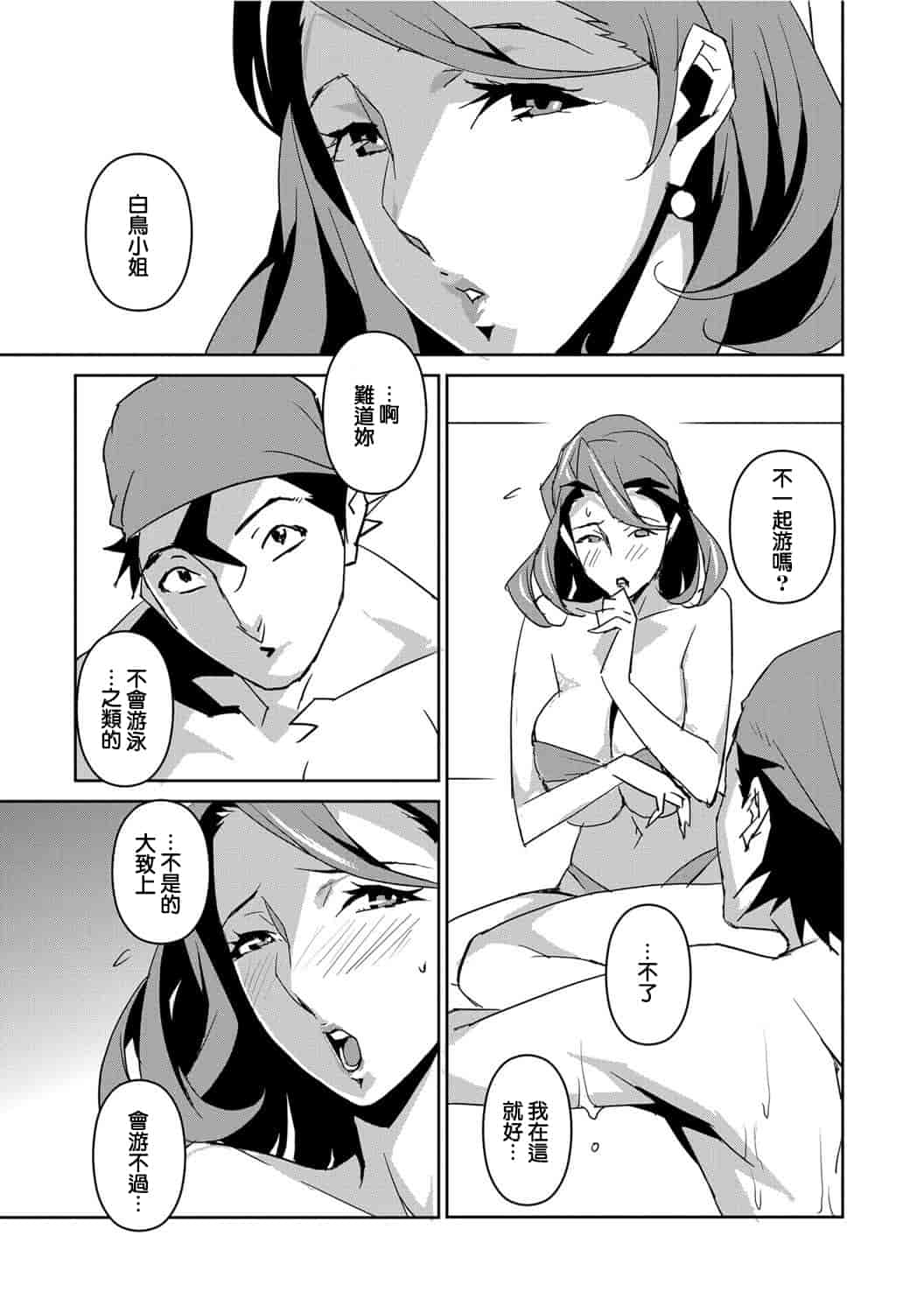 汉化版-[みうらたけひろ] セクションQ_第2集