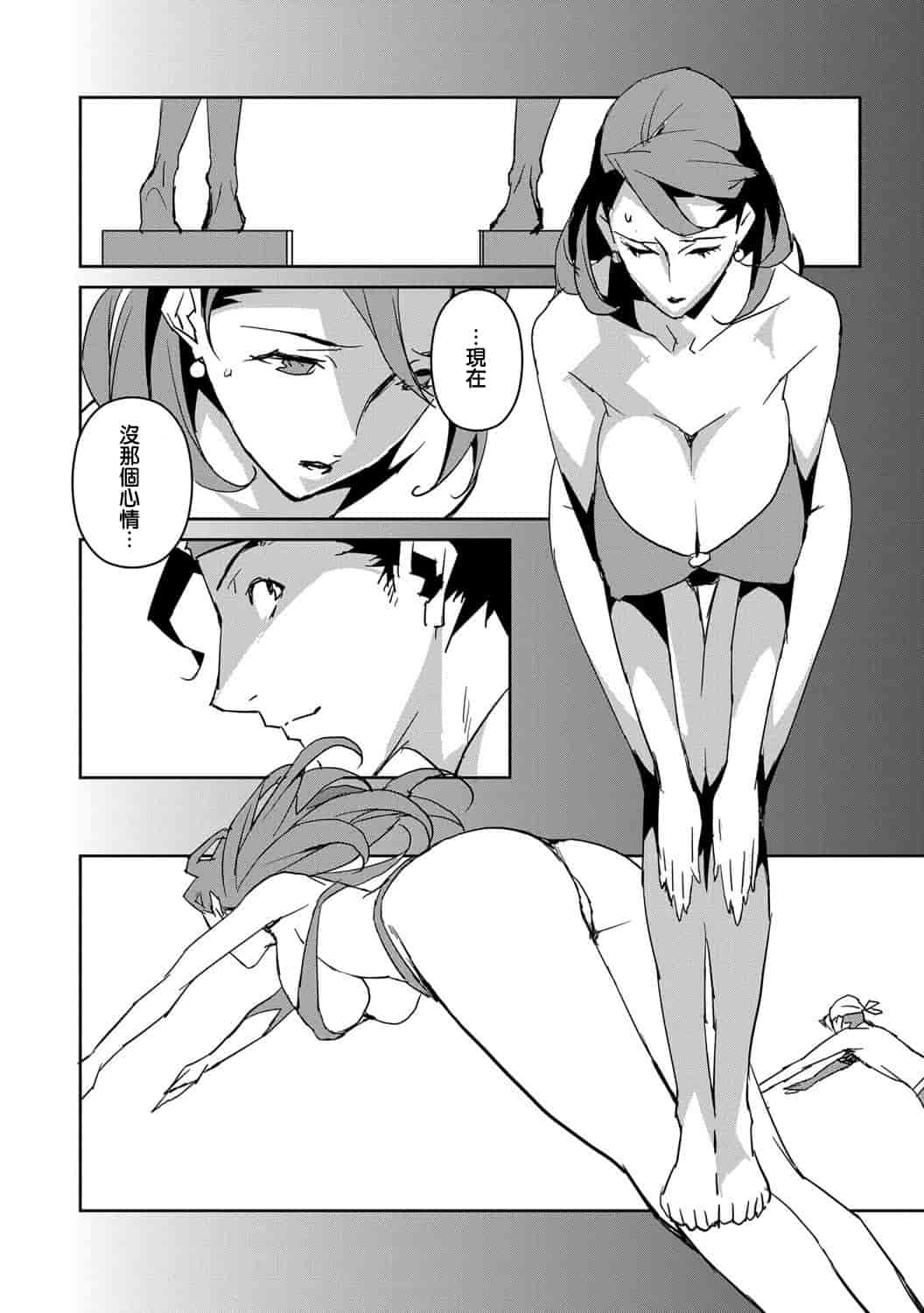 汉化版-[みうらたけひろ] セクションQ_第2集