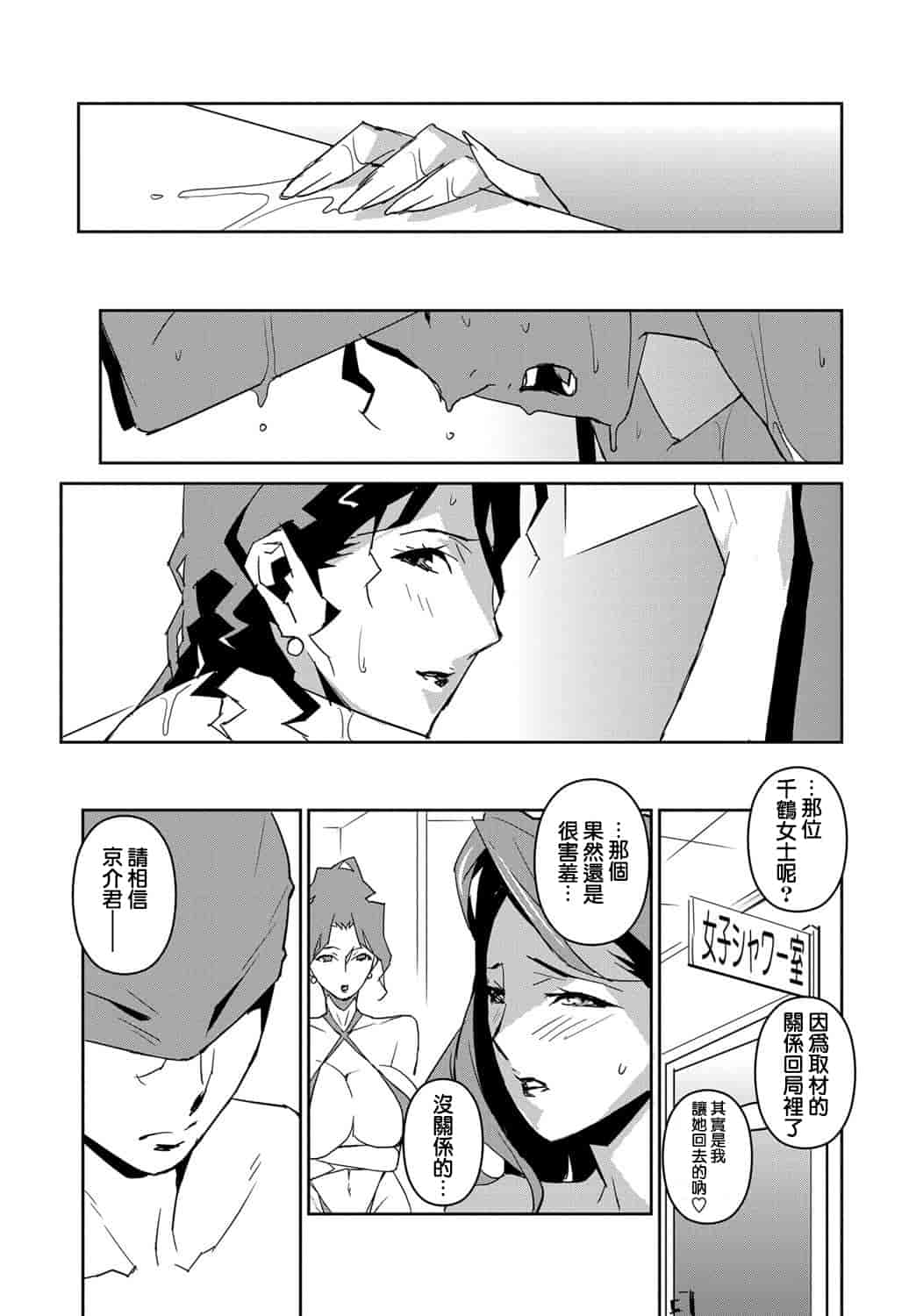 汉化版-[みうらたけひろ] セクションQ_第2集