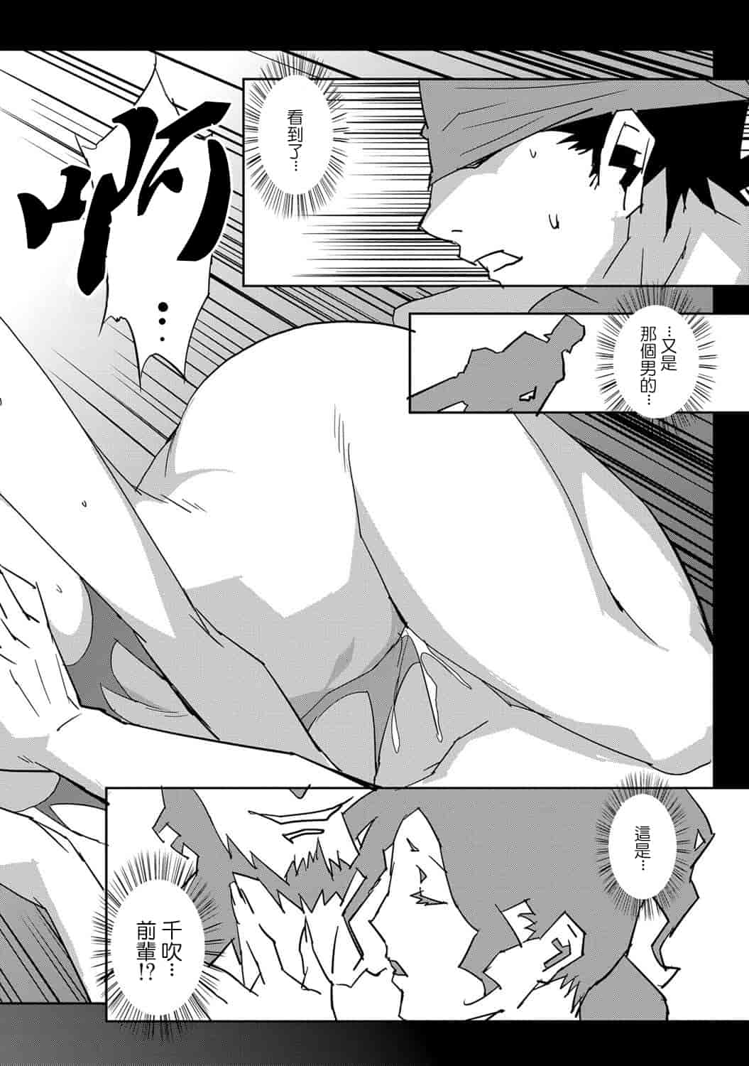 汉化版-[みうらたけひろ] セクションQ_第2集