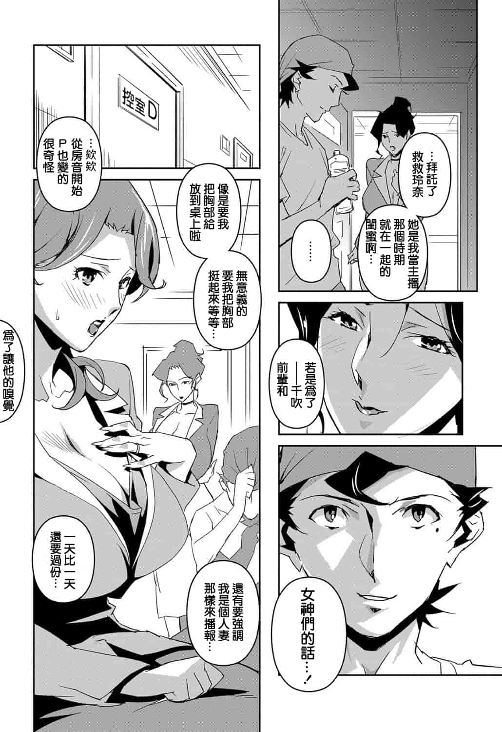 汉化版-[みうらたけひろ] セクションQ_第1集