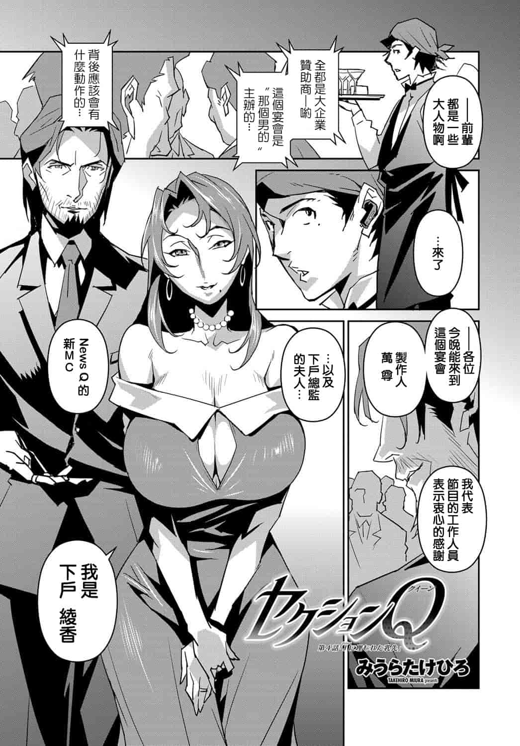 汉化版-[みうらたけひろ] セクションQ_第2集