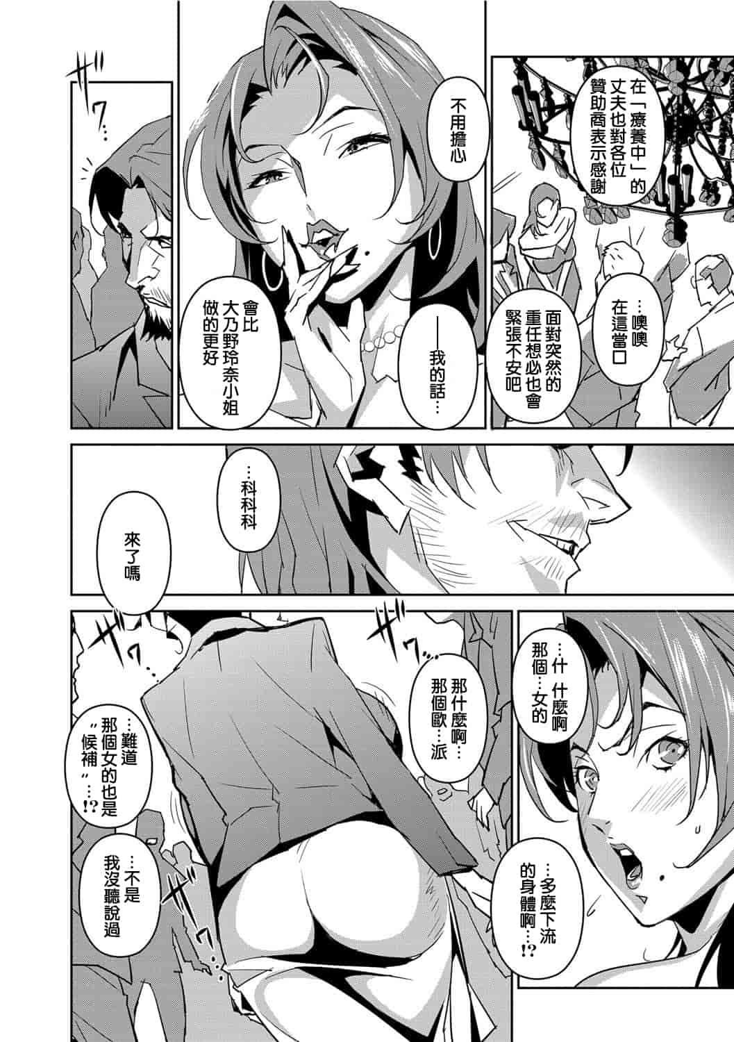 汉化版-[みうらたけひろ] セクションQ_第2集