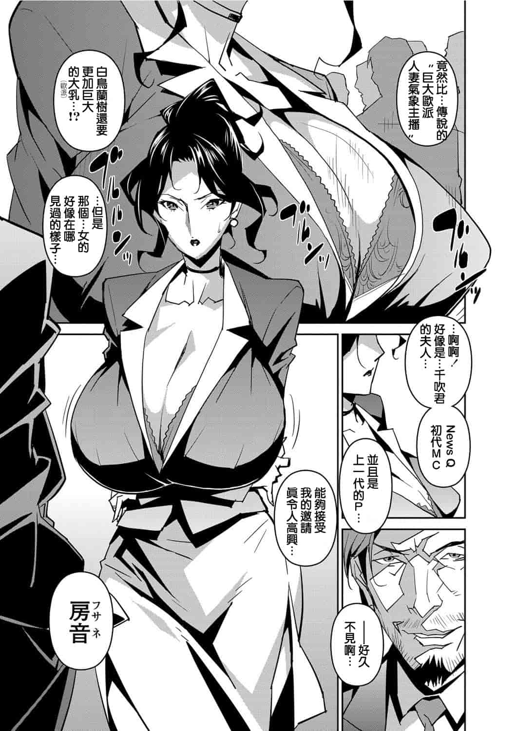 汉化版-[みうらたけひろ] セクションQ_第2集