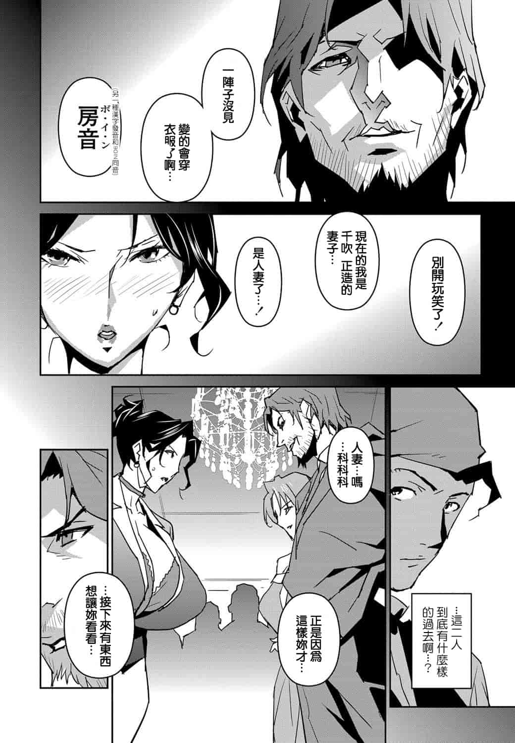 汉化版-[みうらたけひろ] セクションQ_第2集