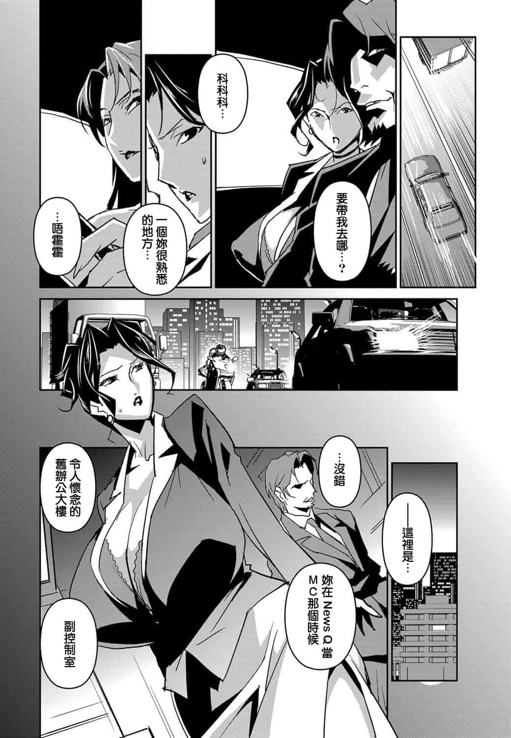 汉化版-[みうらたけひろ] セクションQ_第2集