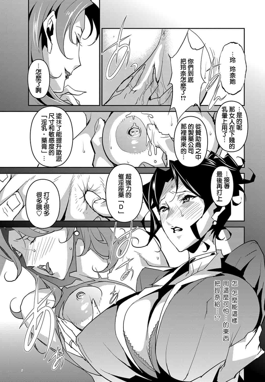 汉化版-[みうらたけひろ] セクションQ_第2集