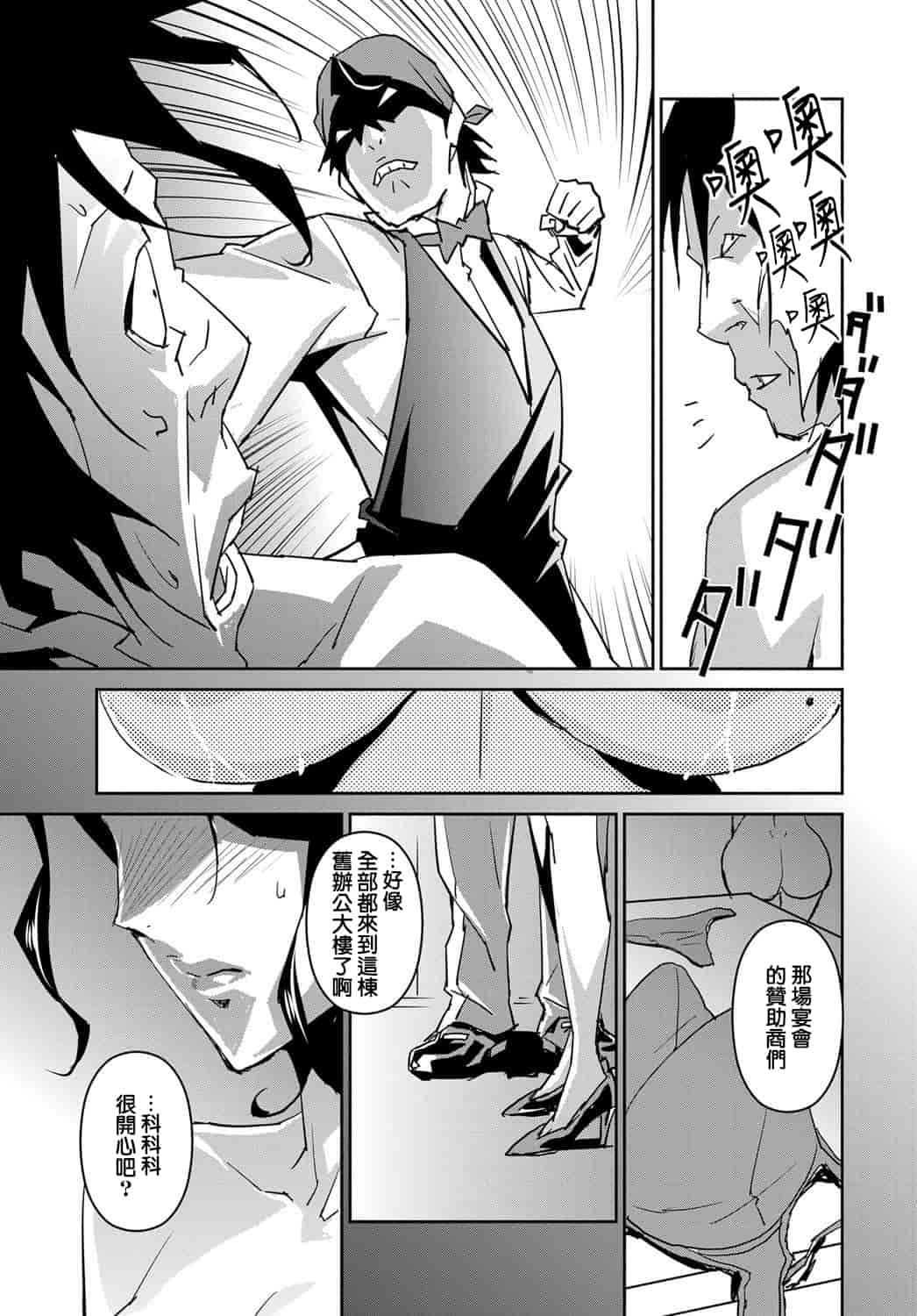 汉化版-[みうらたけひろ] セクションQ_第3集