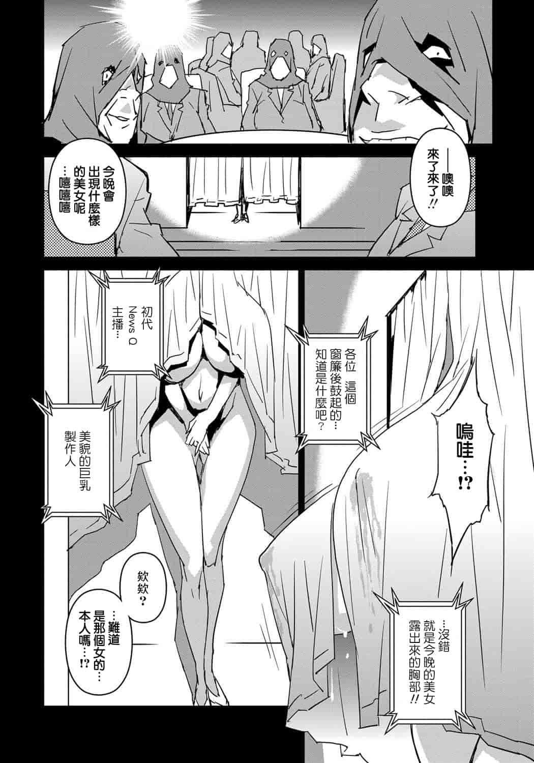 汉化版-[みうらたけひろ] セクションQ_第3集