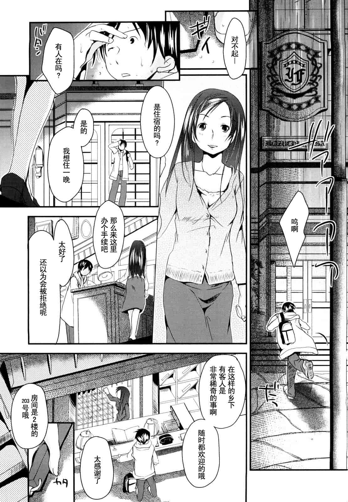 汉化版-[岡田コウ] 小學生日記_第3集