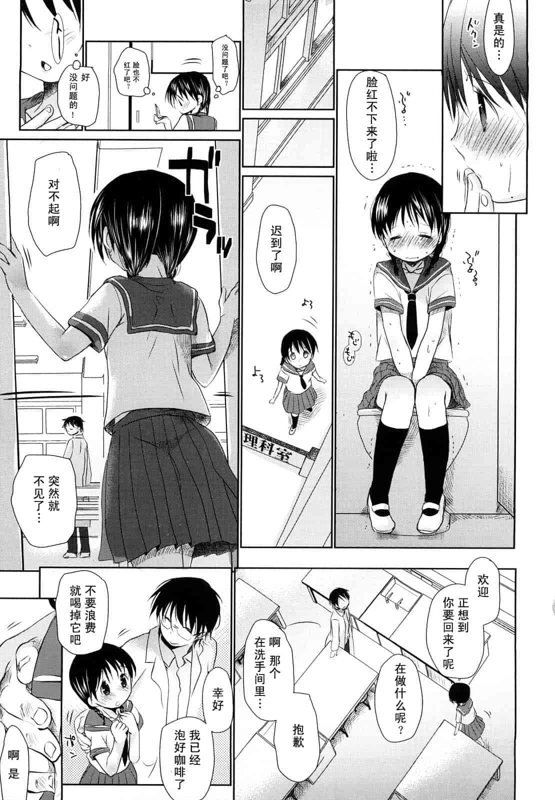 汉化版-[岡田コウ] 小學生日記_第4集