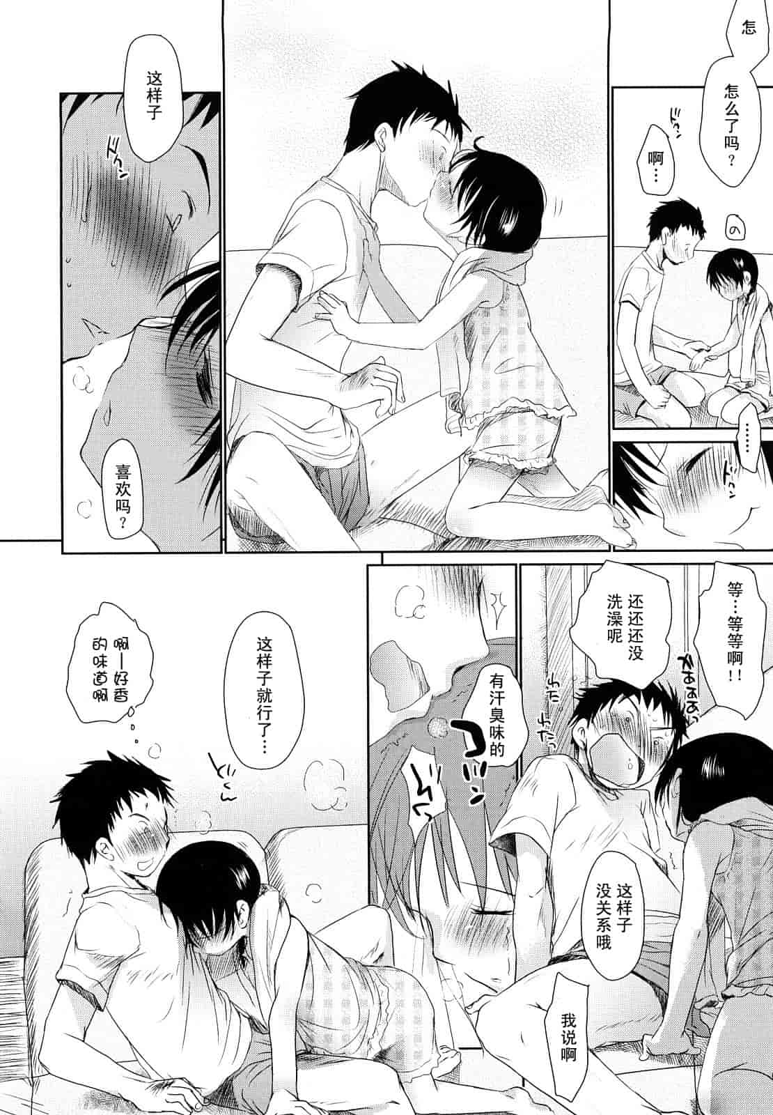 汉化版-[岡田コウ] 小學生日記_第6集