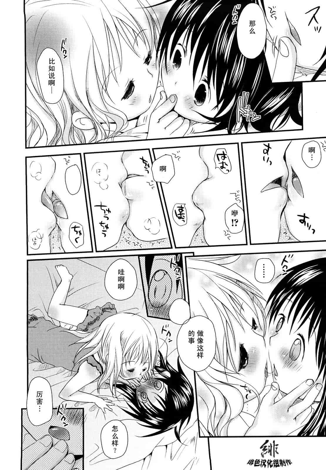 汉化版-[岡田コウ] 小學生日記_第6集