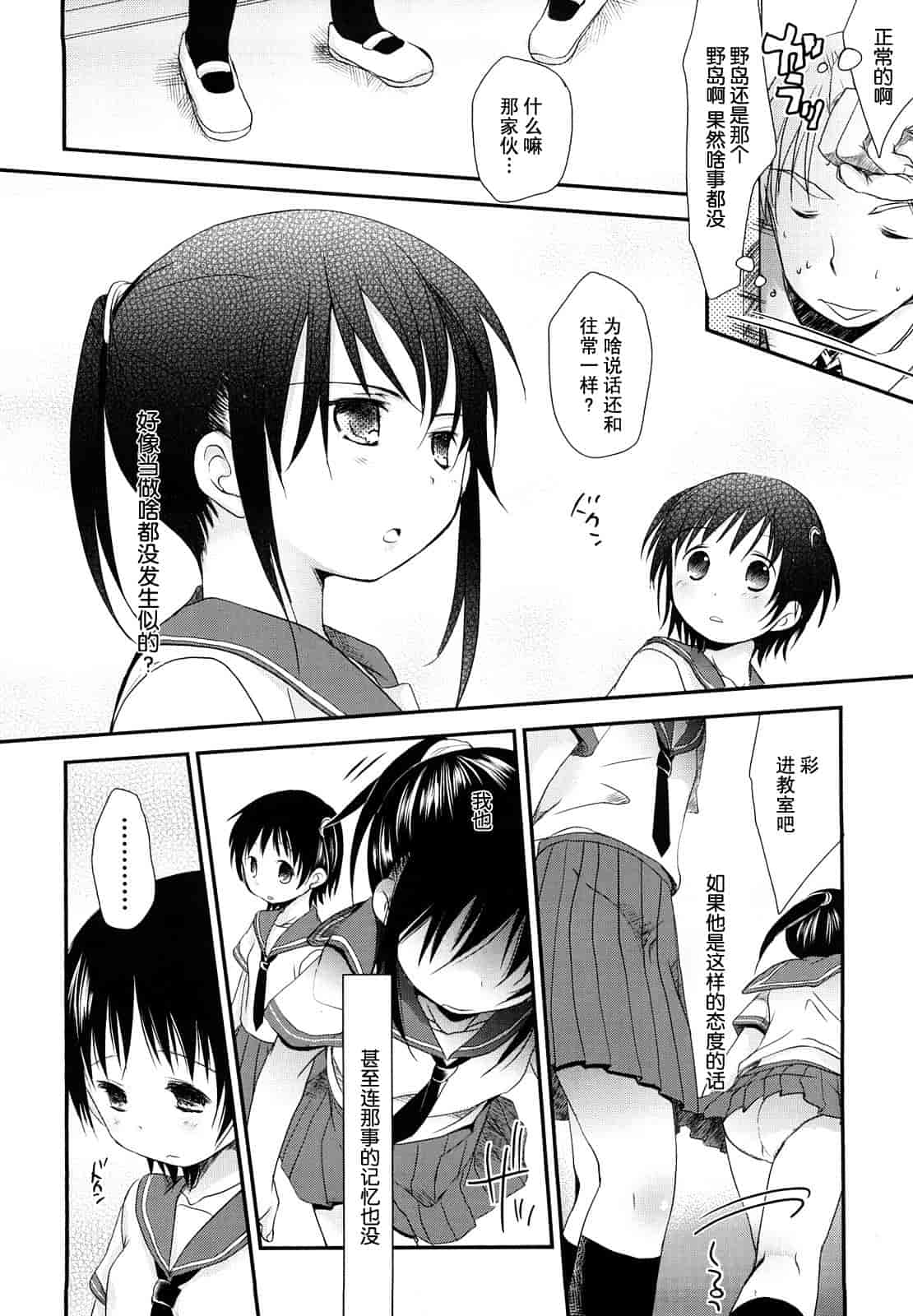 汉化版-[岡田コウ] 小學生日記_第1集