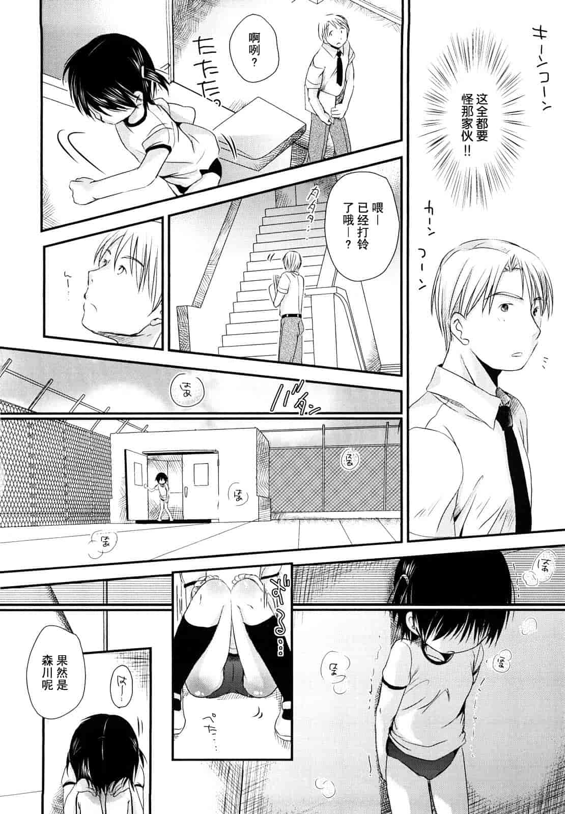 汉化版-[岡田コウ] 小學生日記_第2集
