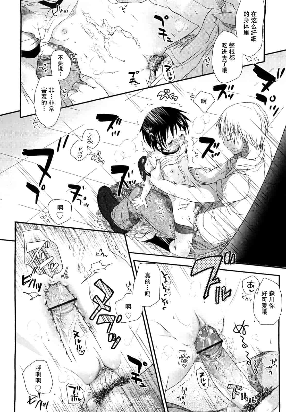 汉化版-[岡田コウ] 小學生日記_第2集