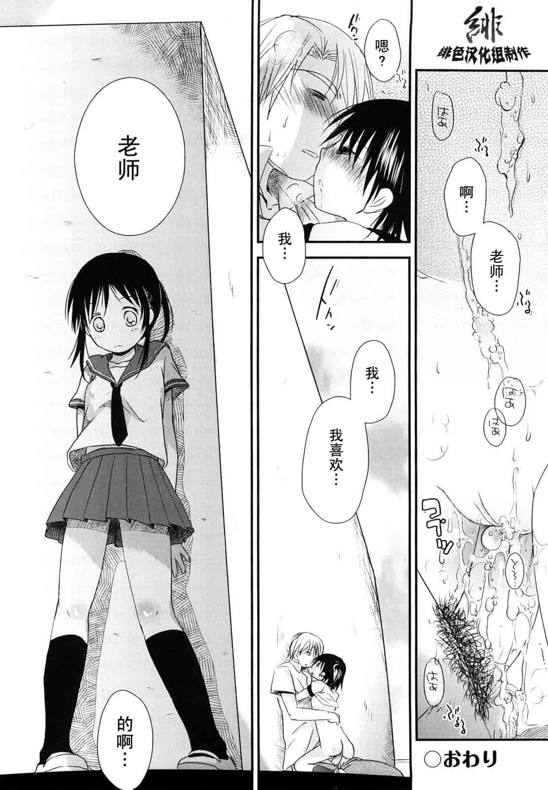 汉化版-[岡田コウ] 小學生日記_第2集