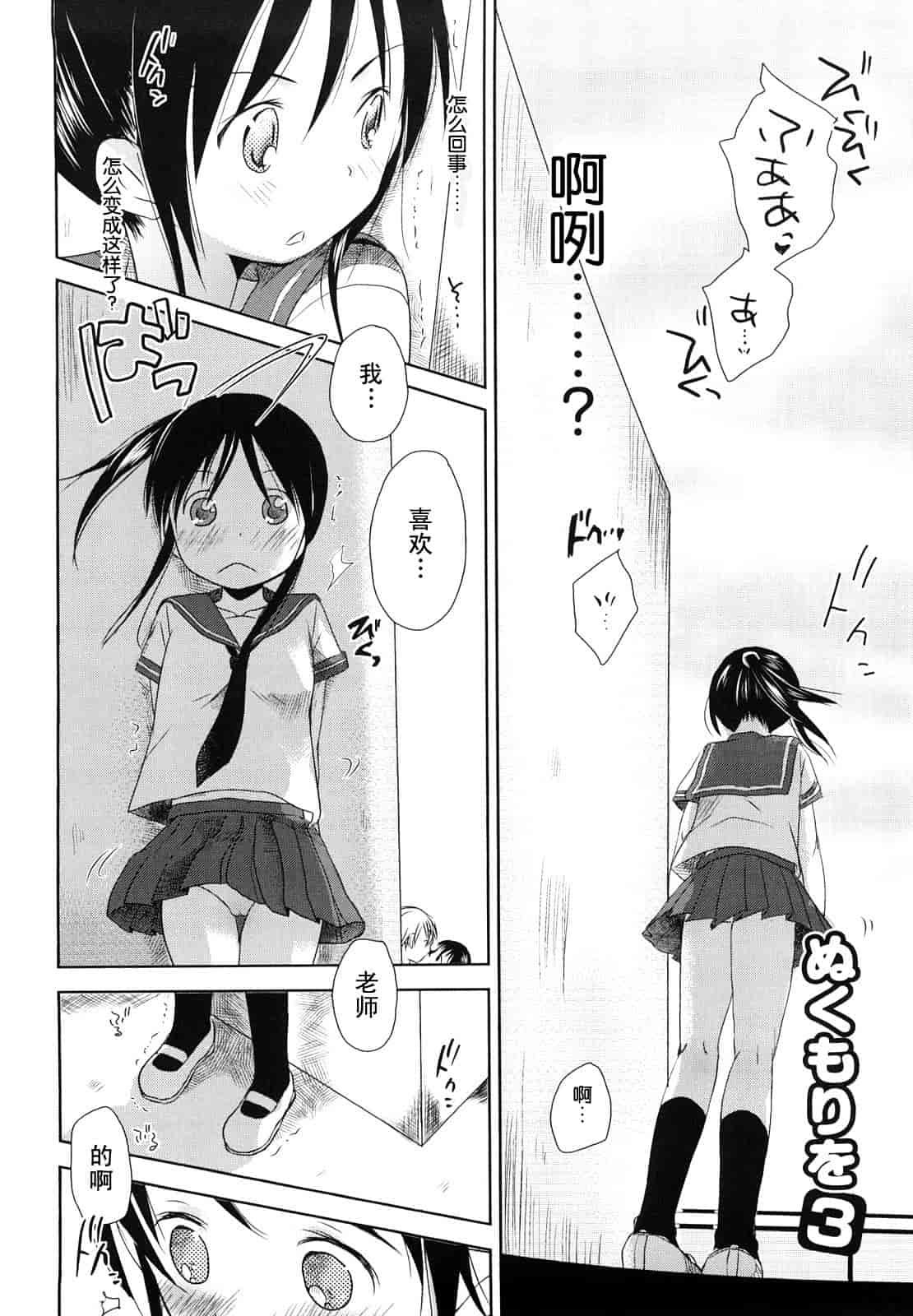 汉化版-[岡田コウ] 小學生日記_第2集