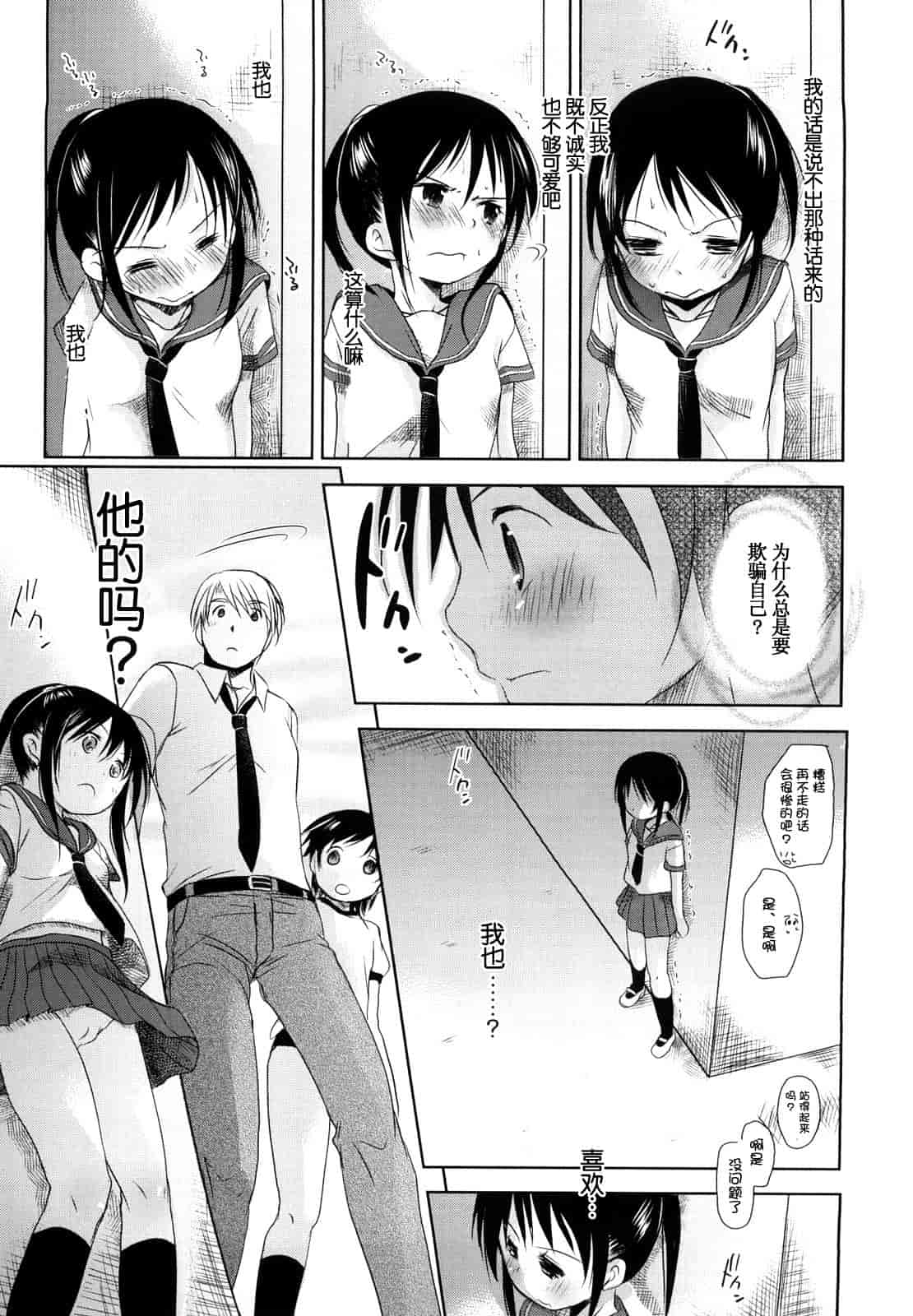 汉化版-[岡田コウ] 小學生日記_第2集