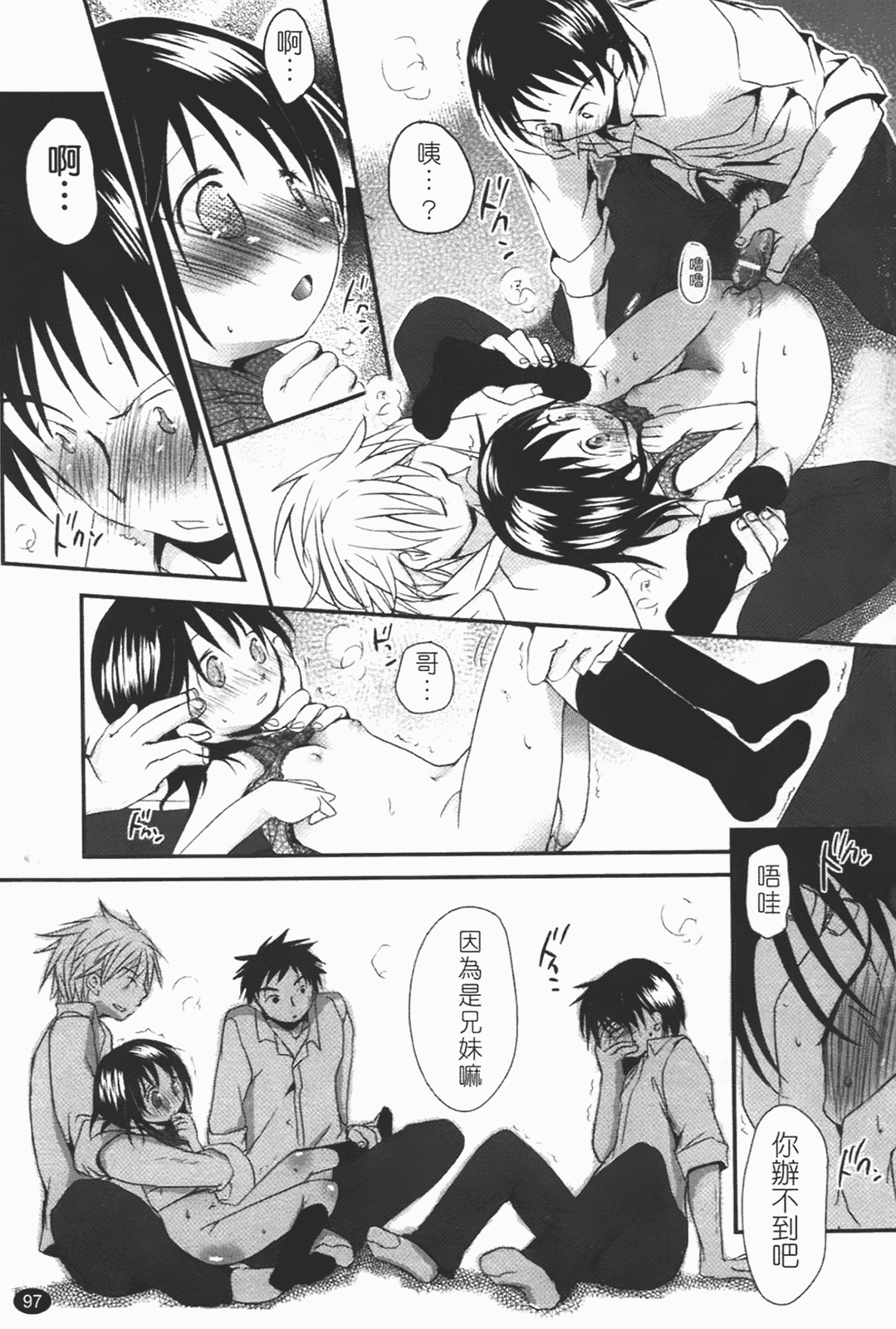 汉化版-[岡田コウ] 恋するぱんつ_第3集