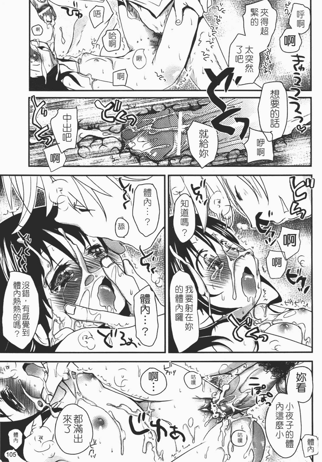 汉化版-[岡田コウ] 恋するぱんつ_第3集