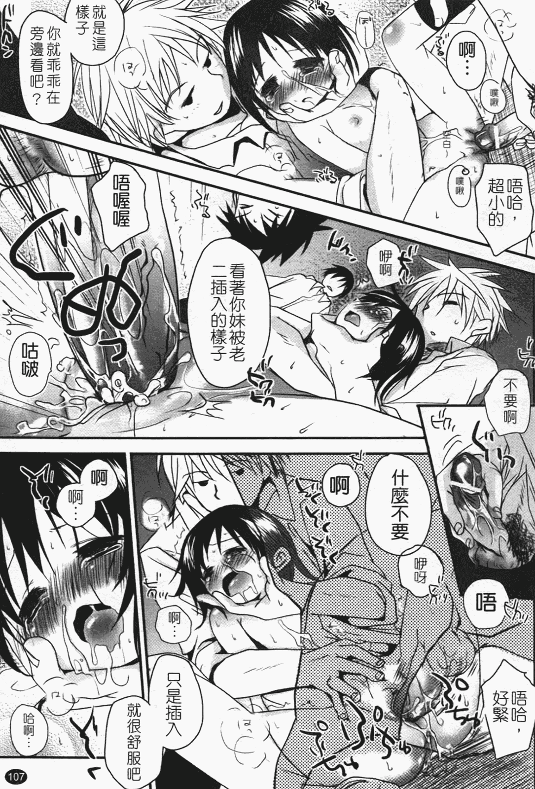 汉化版-[岡田コウ] 恋するぱんつ_第3集