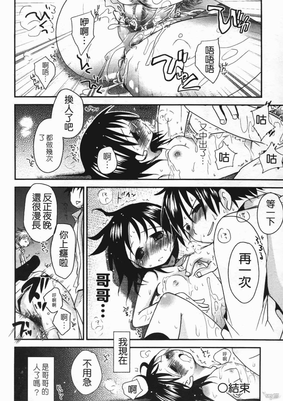 汉化版-[岡田コウ] 恋するぱんつ_第3集