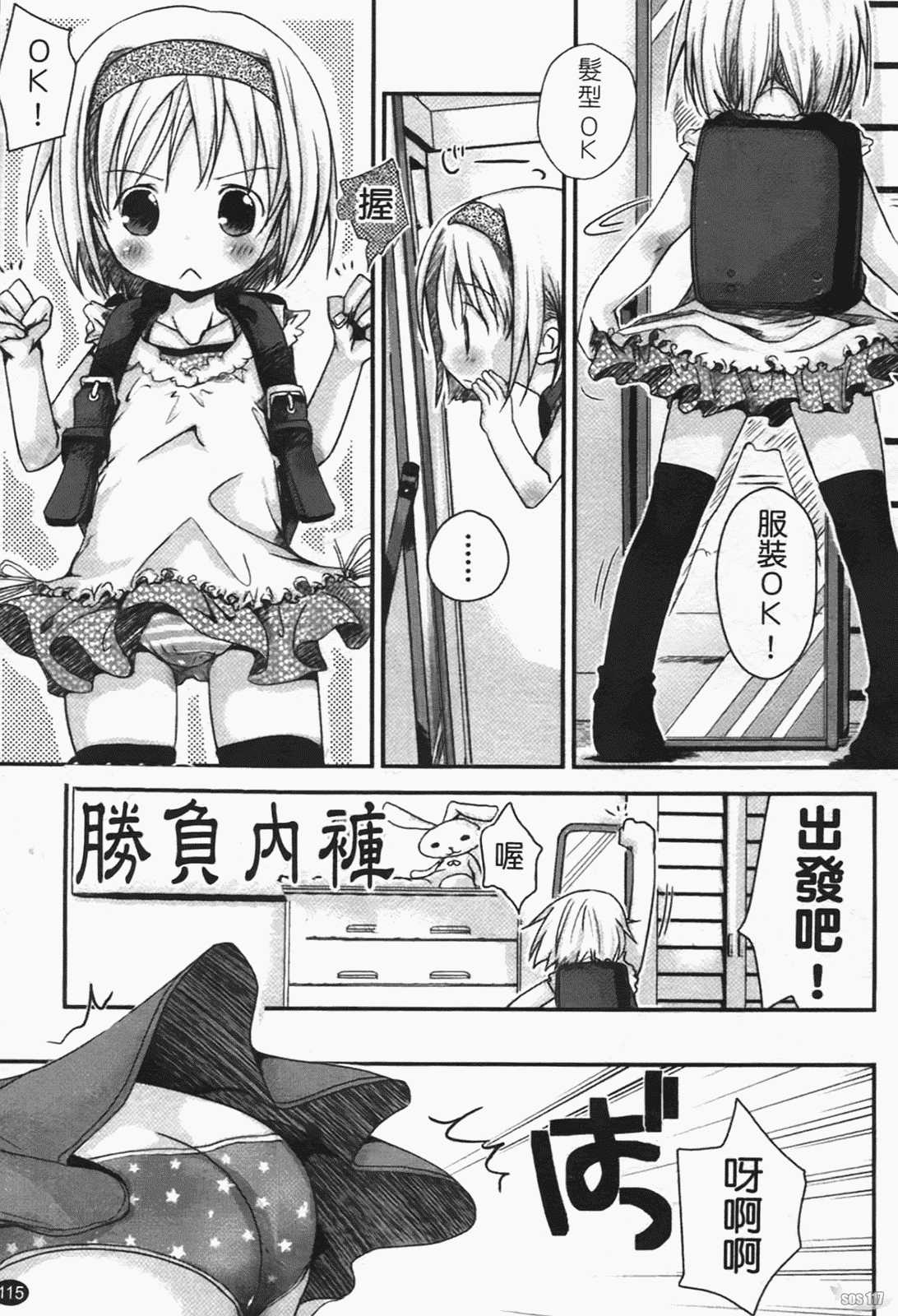 汉化版-[岡田コウ] 恋するぱんつ_第3集