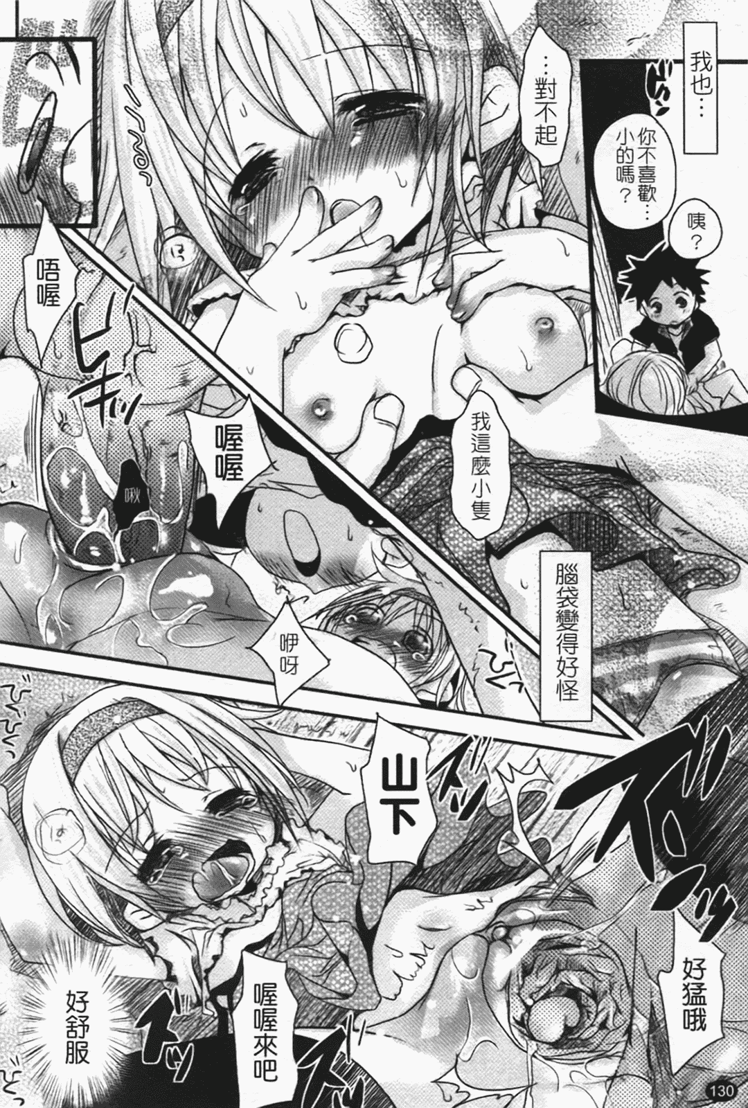 汉化版-[岡田コウ] 恋するぱんつ_第4集