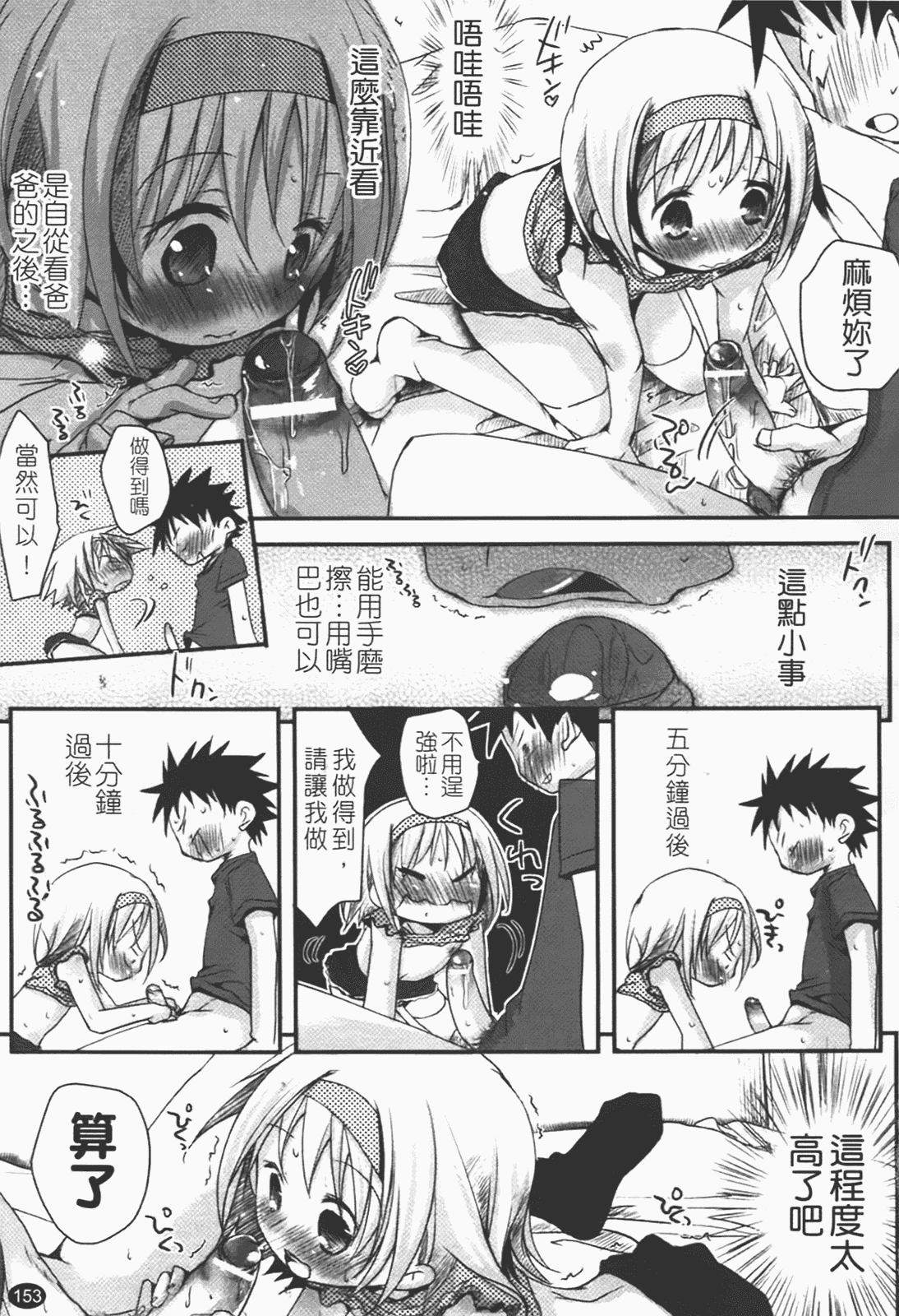 汉化版-[岡田コウ] 恋するぱんつ_第4集