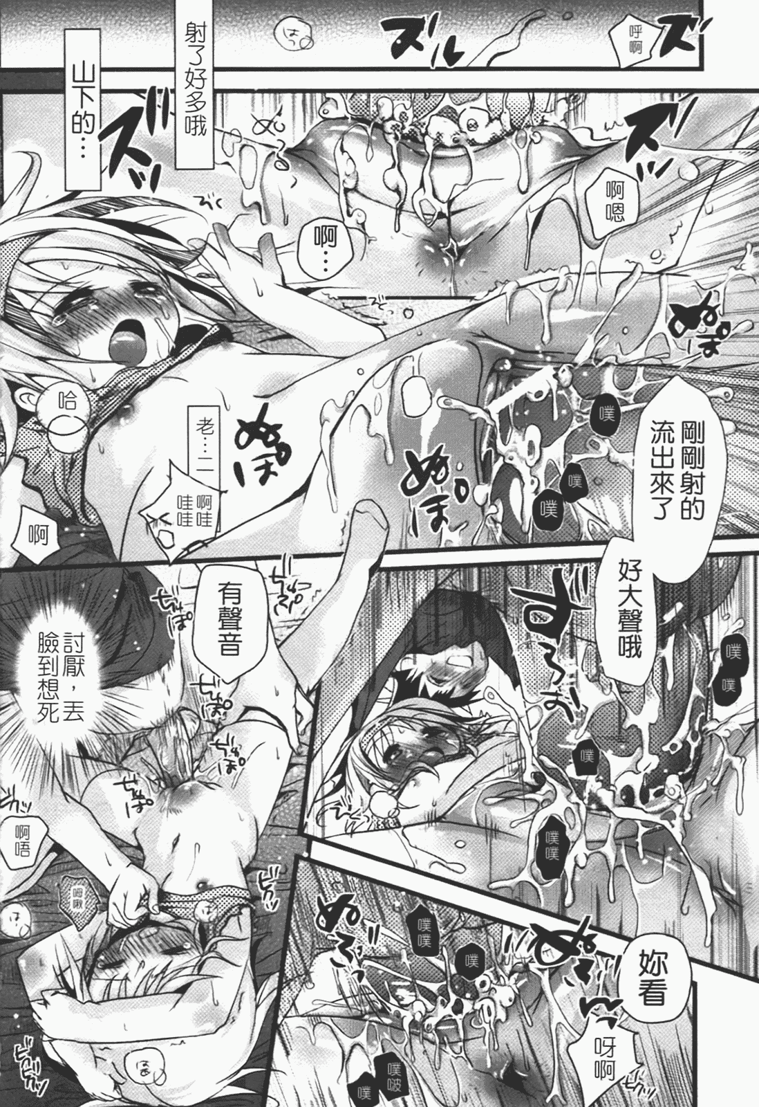 汉化版-[岡田コウ] 恋するぱんつ_第4集