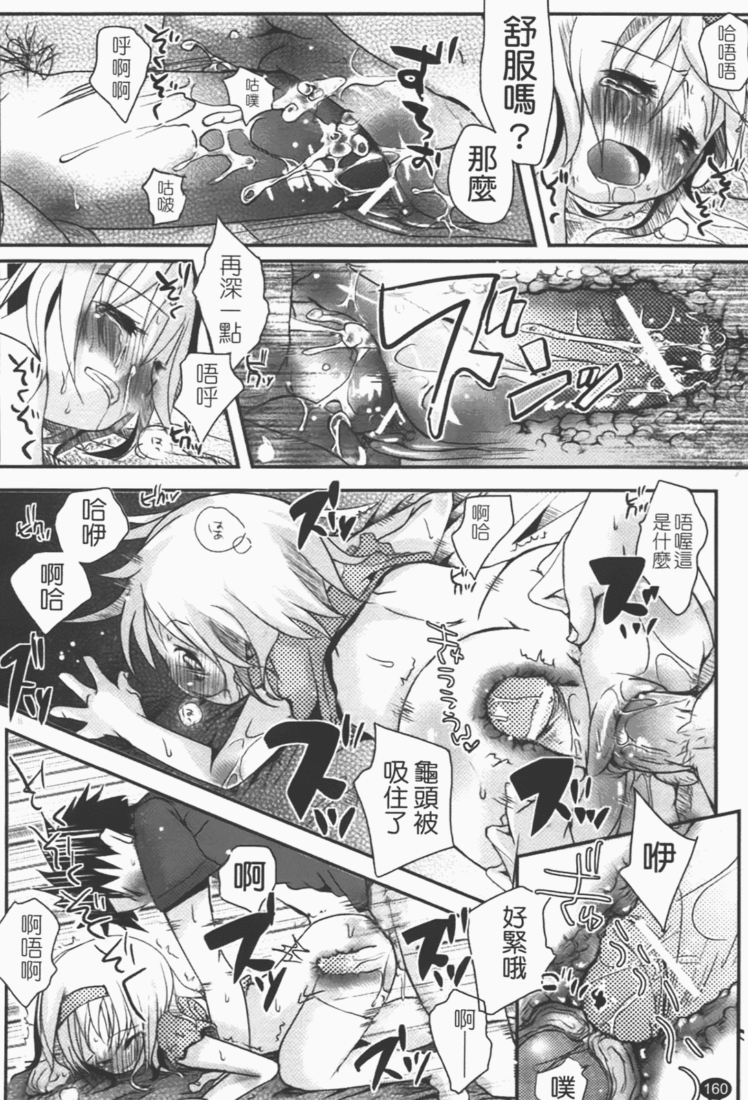 汉化版-[岡田コウ] 恋するぱんつ_第5集
