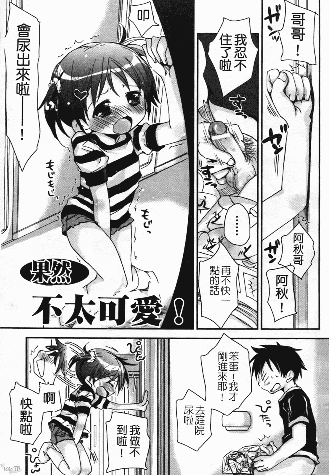汉化版-[岡田コウ] 恋するぱんつ_第5集