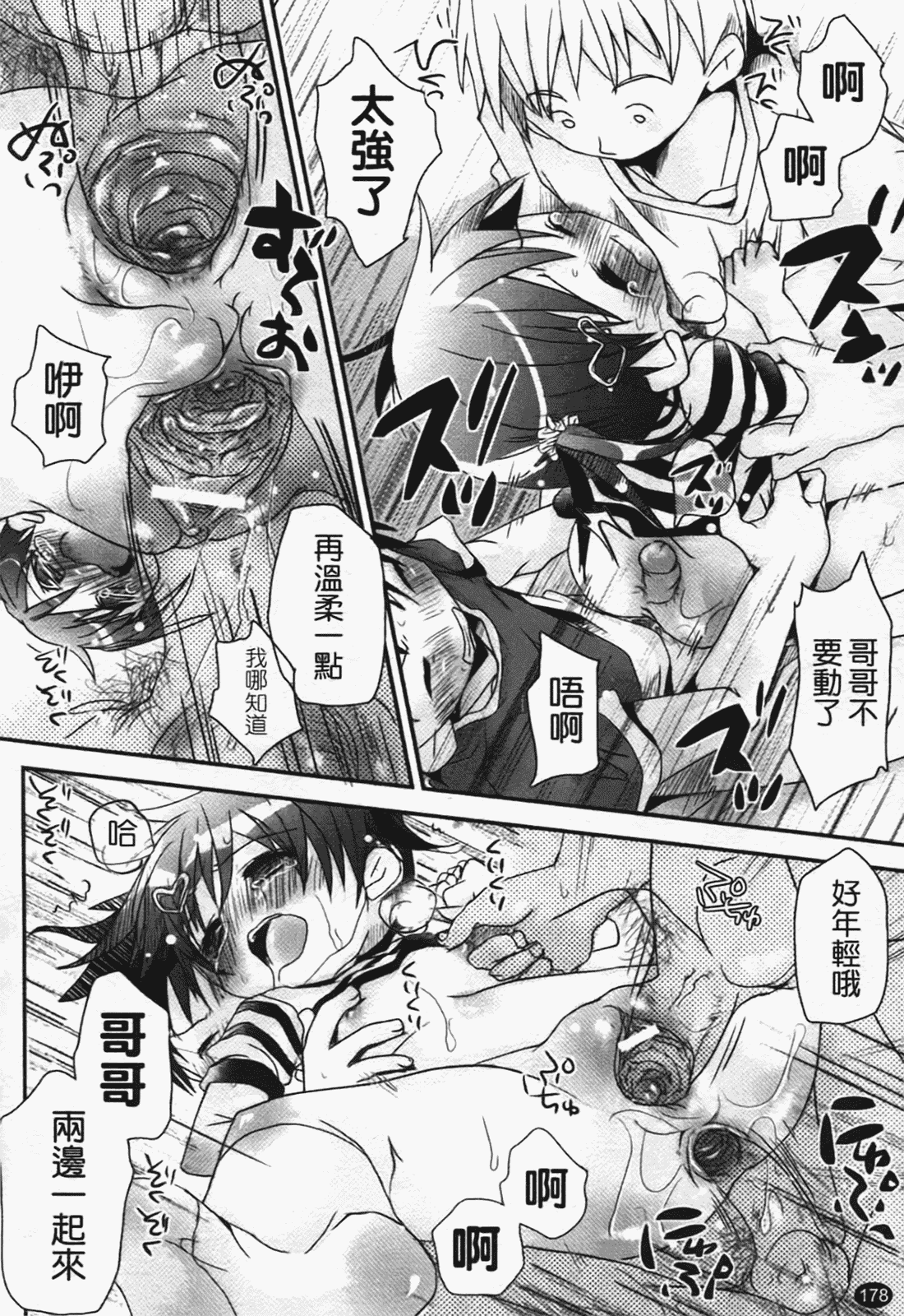 汉化版-[岡田コウ] 恋するぱんつ_第5集