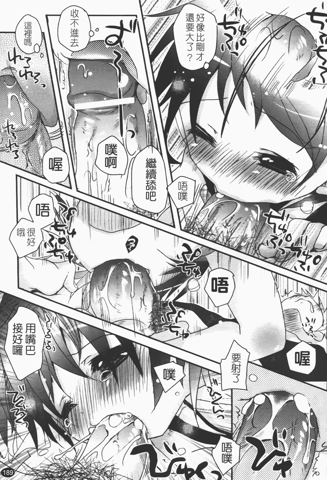 汉化版-[岡田コウ] 恋するぱんつ_第5集