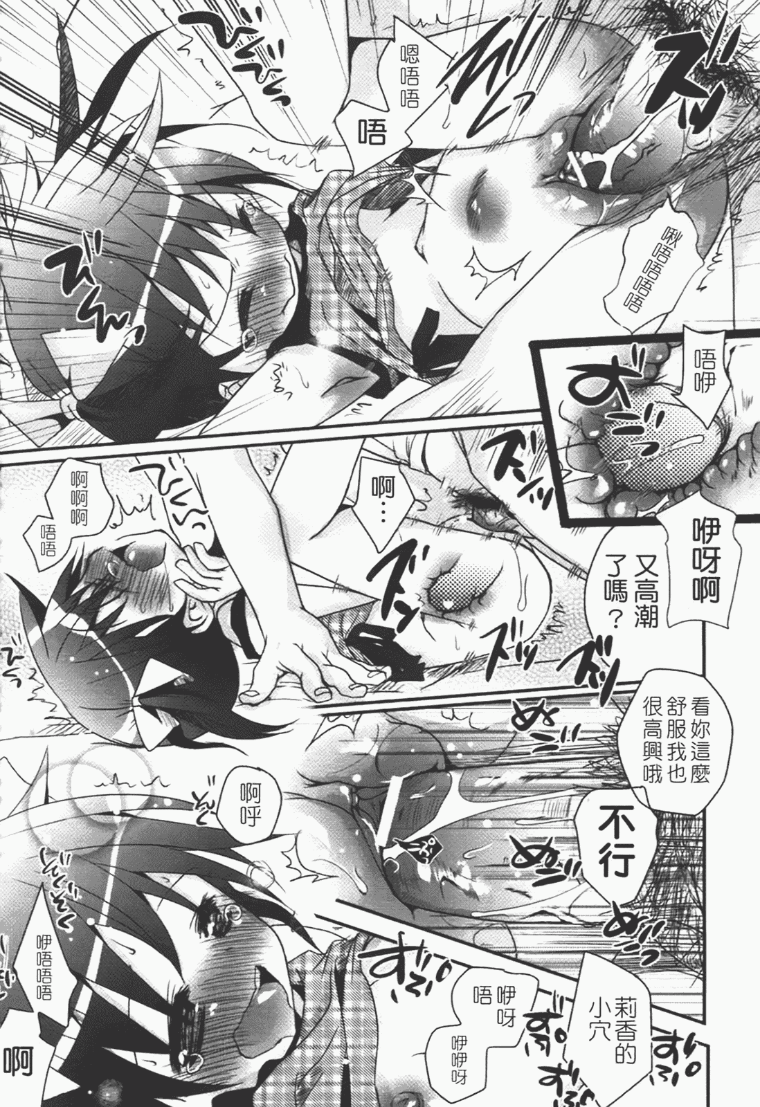 汉化版-[岡田コウ] 恋するぱんつ_第6集